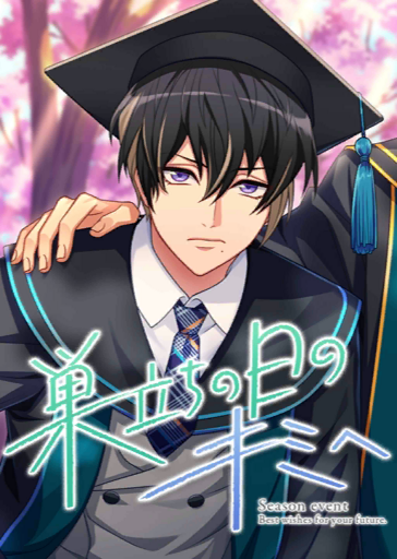 File:Best wishes for your future. Poster.png