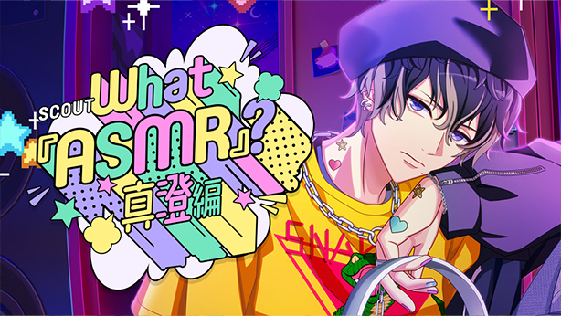 File:What "ASMR"? ~Masumi Ver.~ gacha.png