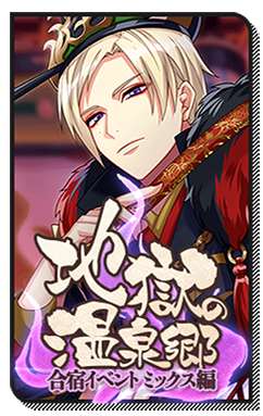 File:Event Story Hell's Hot Spring Village.png