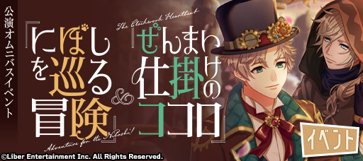 sardines and clockwork banner