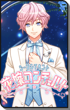 File:Event Story Bride Concerto.png