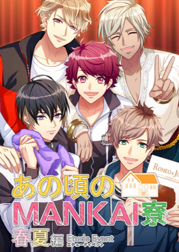 The MANKAI Dorm in Those Days- Spring-Summer Edition Poster.png