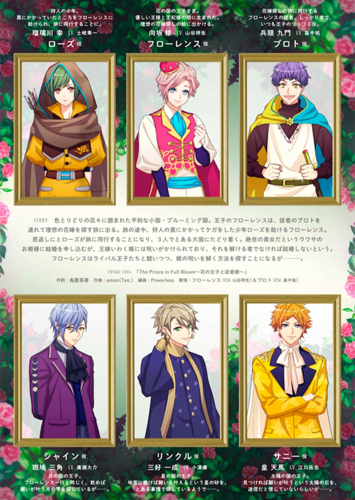 The Floral Prince Poster B.png