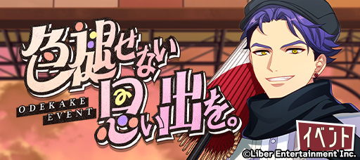 File:Of Unfading Memories. event banner.png