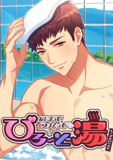 File:Soak to Your Shoulders ♪ Velu~do Baths Poster.png