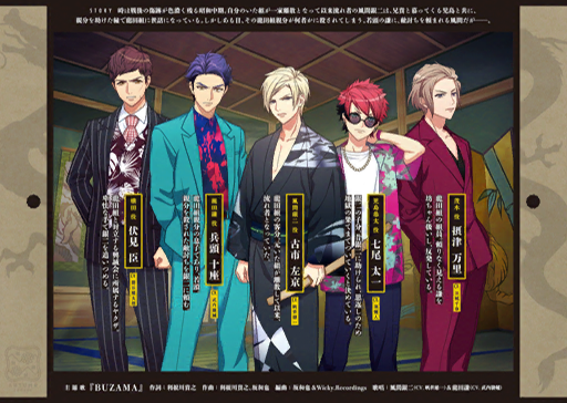 Tales of Chivalry- Ginji the Wanderer Poster B.png