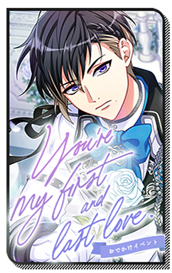 File:Event Story You're my first and last love.png