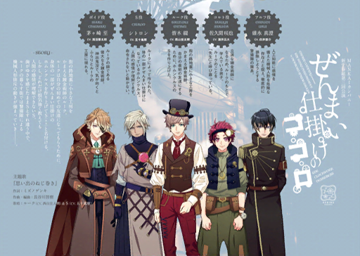 The Clockwork Heartbeat Poster B.png