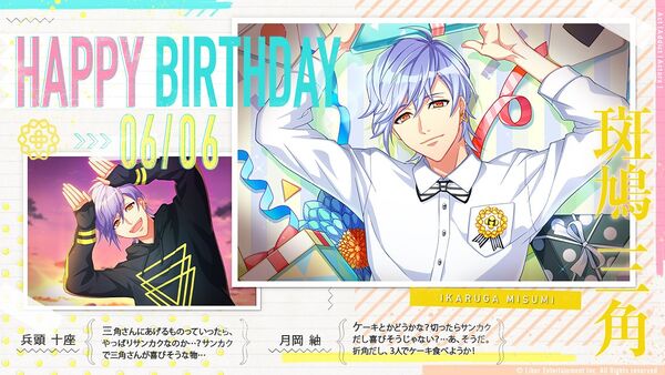 Bday Birthday Misumi.jpeg