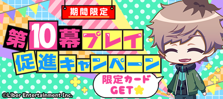 Act 10 Advancement Campaign