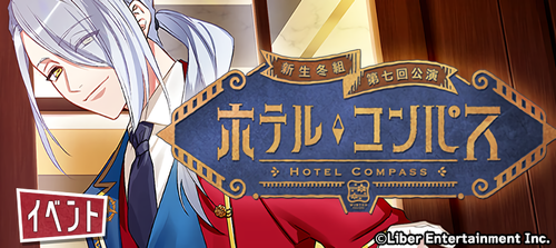 HOTEL COMPASS event banner.png