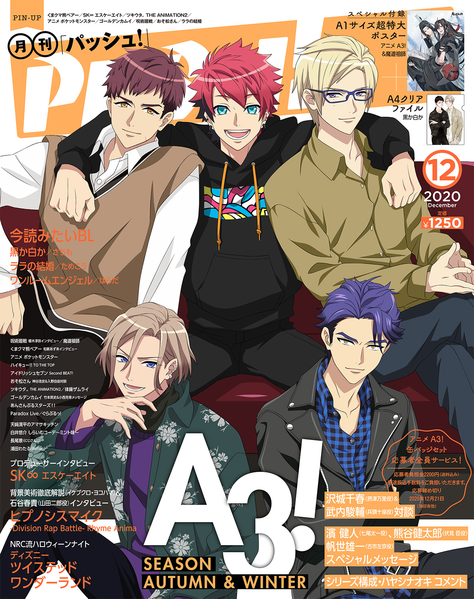 File:PASH! December 2020.png