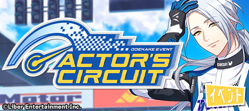 ACTOR'S CIRCUIT event banner.png