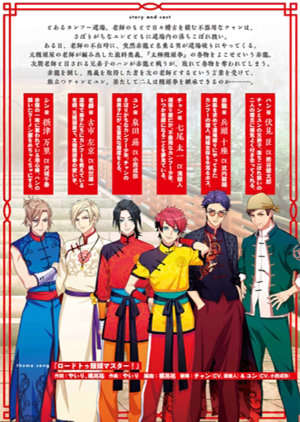 Play/Fire up, Mantou Fist! - A3! Wiki