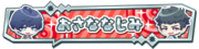 Childhood Friends Badge.png