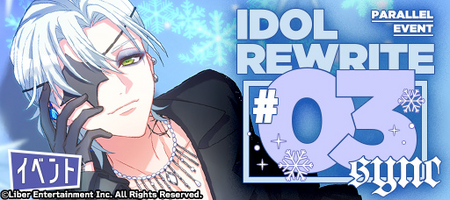 IDOL REWRITE no.03 sync