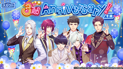 3rd Anniversary! Winter gacha.png