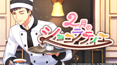 February's Chocolatier gacha.png