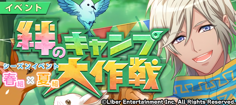 File The Great Camp Bonding Strategy Event Banner png A3 Wiki