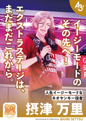 Let's Bloom! Cheer MANKAI ☆ Poster Banri.png