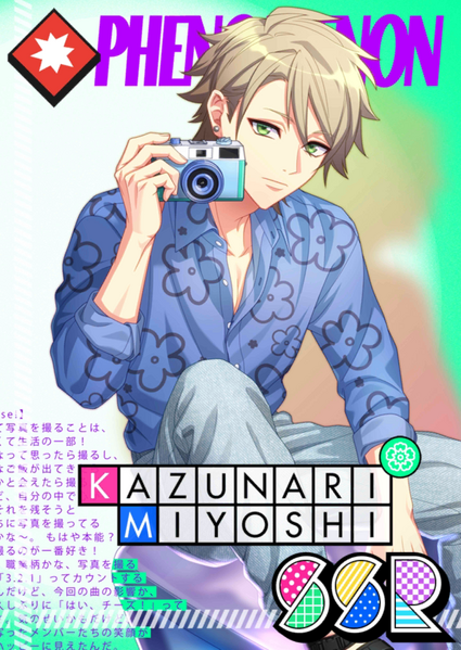 File:(Sparkling☆Starmine) Kazunari SSR.png