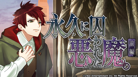 Stray Devil Blues (First Half)