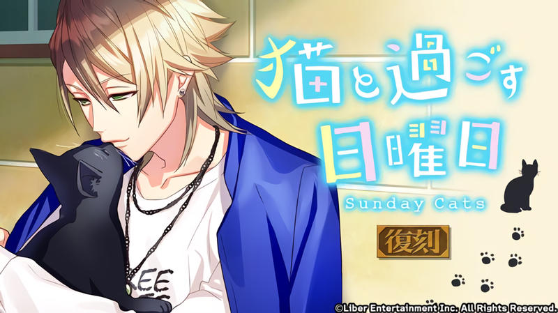 File:Sunday Cats (Rerelease) gacha.png