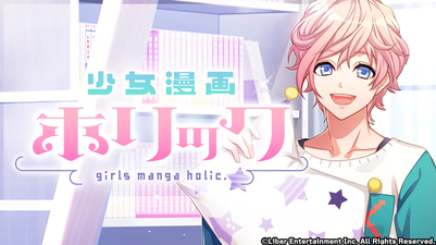 Girls manga holic. gacha.png