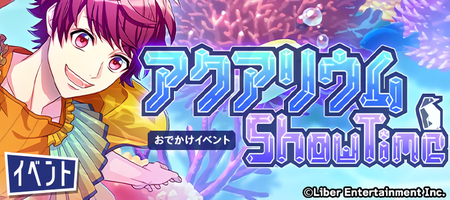 Aquarium ShowTime