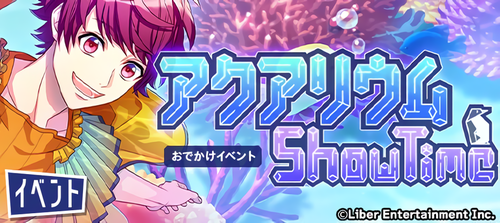 Aquarium ShowTime event banner.png