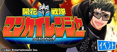 Blooming Squadron Mankai Rangers