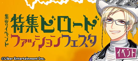 Special Edition: Veludo Fashion Festa