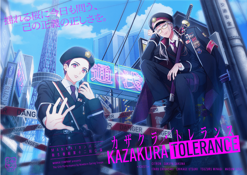 File:KAZAKURA TOLERANCE Poster.png
