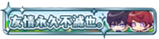 Everlasting Friendship Badge.png