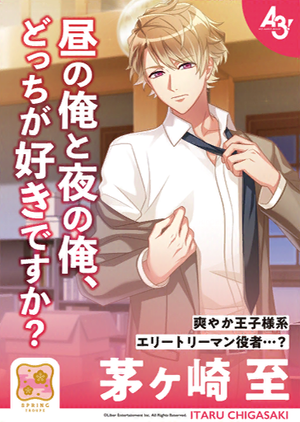 Let's Bloom! Cheer MANKAI ☆ Poster Itaru.png