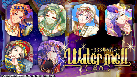 Water Me!! ~Promise of Year 333~ (combined)
