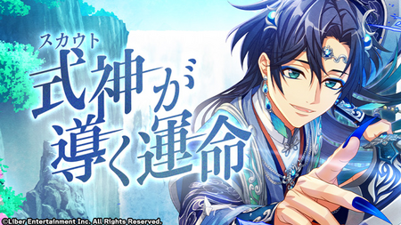 Shikigami Guided Destiny