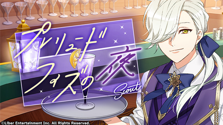Prelude: Fizzy Night