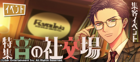 Special Edition: Sound Venue