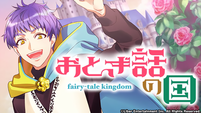 Fairy-tale kingdom gacha.png