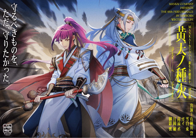 The Ember of Yellow Turban