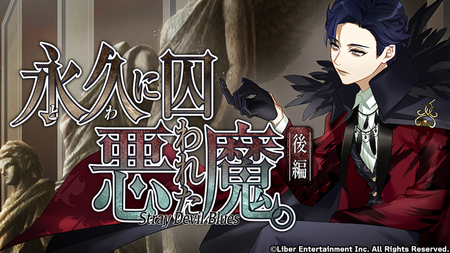 Stray Devil Blues (Second Half)