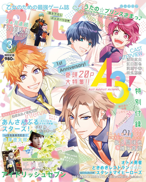 File:B's-LOG March 2018.png