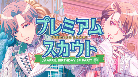 APRIL BIRTHDAY SP 2026