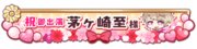 Congratulations on Your Performance, Itaru Chigasaki Badge.png