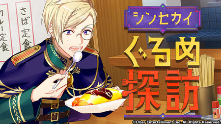 Searching for a New-World Gourmet