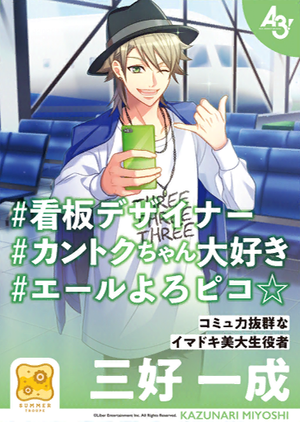 Let's Bloom! Cheer MANKAI ☆ Poster Kazunari.png