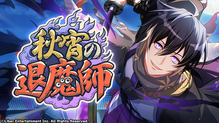 Autumn Night Exorcists