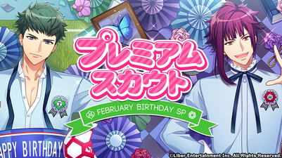 FEBRUARY BIRTHDAY SP gacha.png