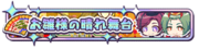 Odairi-sama's Shining Moment Badge.png